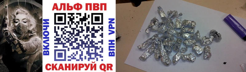 купить наркоту  Шахты  APVP Соль 