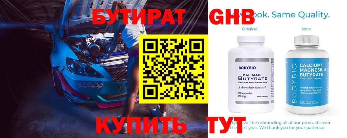 Шахты  Бутират  Вход с VPN  БУТИРАТ Butirat 