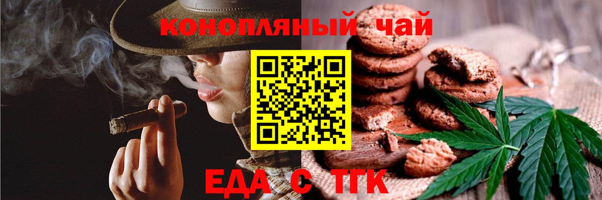 Шахты  Еда ТГК марихуана  Вход с VPN 
