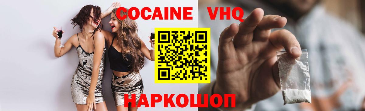 Шахты  КОКАИН Эквадор  купить наркотик  Вход с VPN  Кокаин Перу 