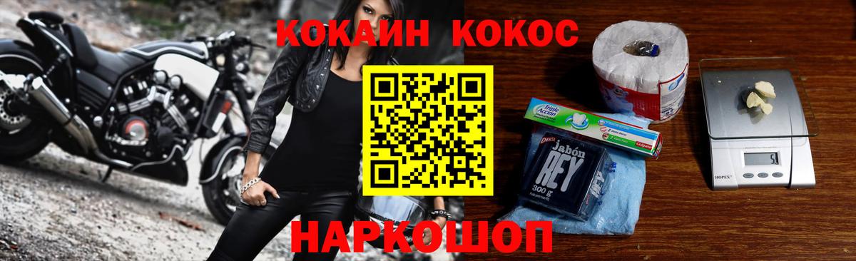 Cocaine VHQ Шахты