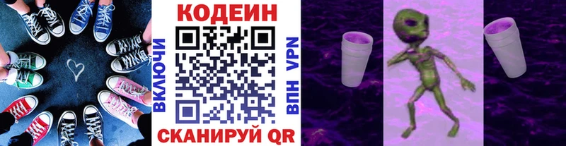 цена   Шахты  Кодеин напиток Lean (лин) 