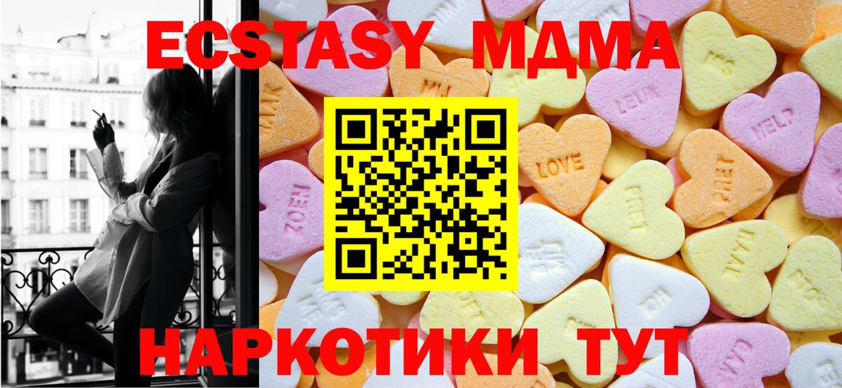 нарко площадка как зайти  ЭКСТАЗИ MDMA  Экстази  Шахты  Вход с VPN  Ecstasy круглые 