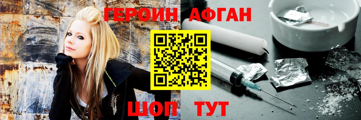 Шахты  ГЕРОИН белый  Героин  Вход с VPN 