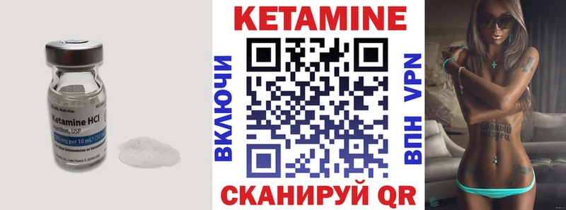 КЕТАМИН VHQ  Шахты 