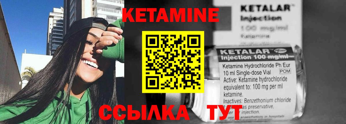 Кетамин ketamine  Вход с VPN  Шахты 