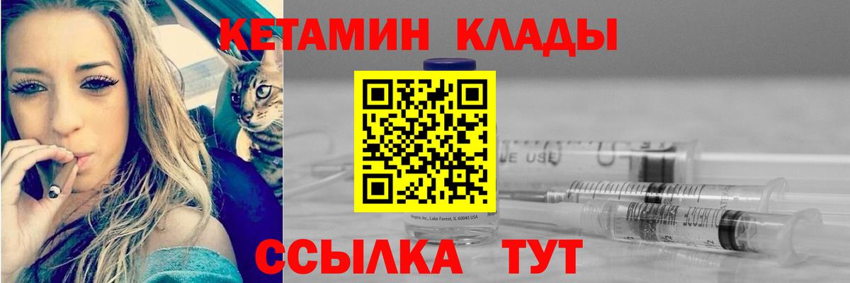 Кетамин ketamine Шахты