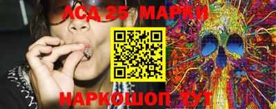 марки lsd Красноармейск