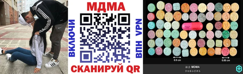 MDMA молли  блэк спрут вход  Шахты 