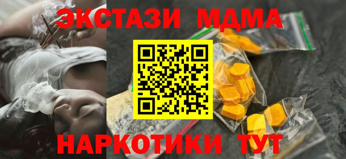 MDMA кристаллы  Вход с VPN  МДМА VHQ  Шахты 