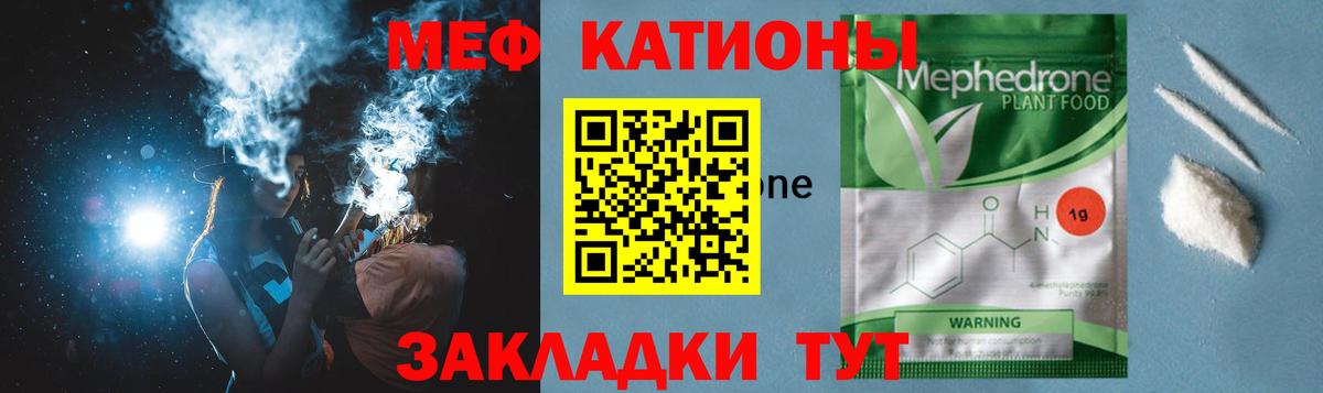 Шахты  Мефедрон mephedrone  МЕФ  hydra маркетплейс  Вход с VPN 