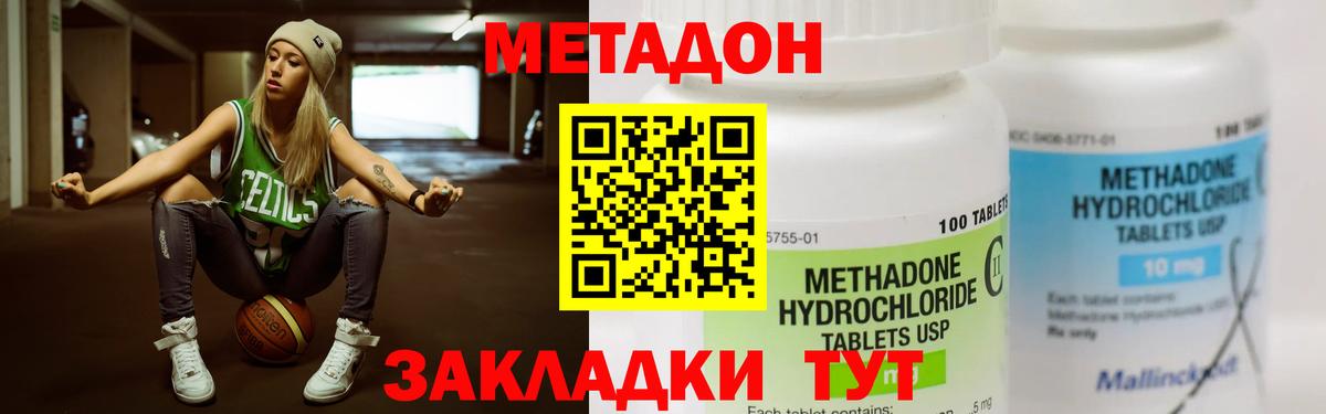 Метадон белоснежный Шахты