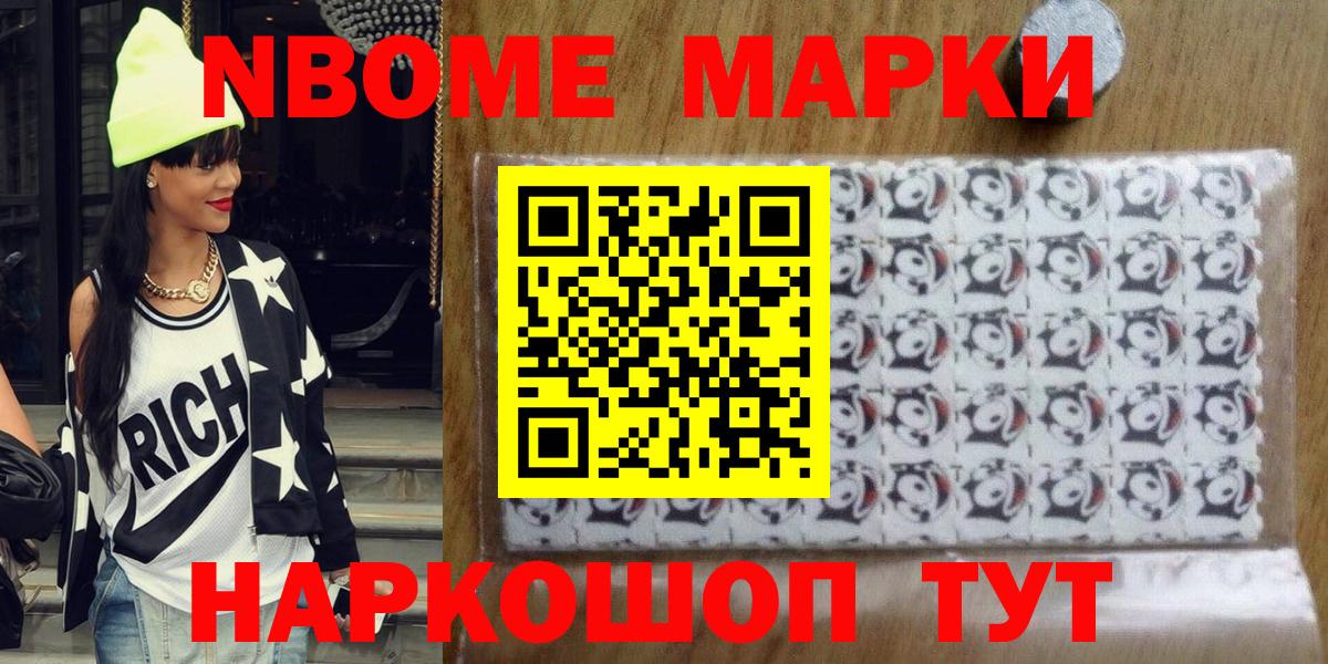 Наркотические марки 1,5мг Шахты