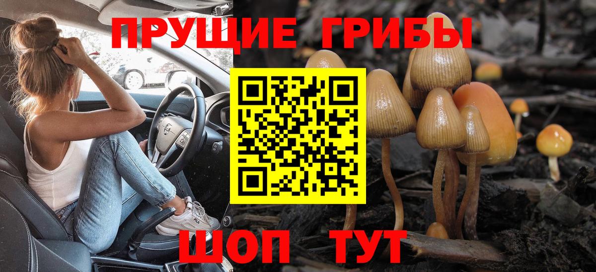 Галлюциногенные грибы ЛСД  Псилоцибиновые грибы Magic Shrooms  Вход с VPN  Шахты 